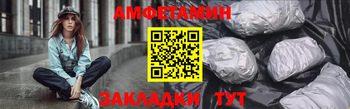 Амфетамин Premium  Вход с VPN  Кемерово 