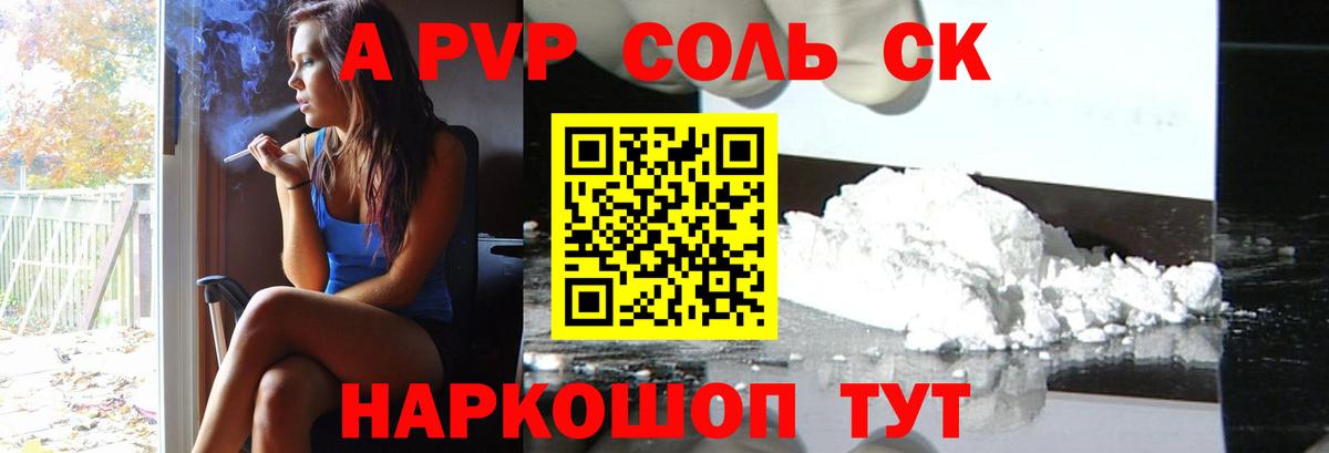 Alpha PVP VHQ  APVP Соль  А ПВП крисы CK  закладка  Вход с VPN  Кемерово 