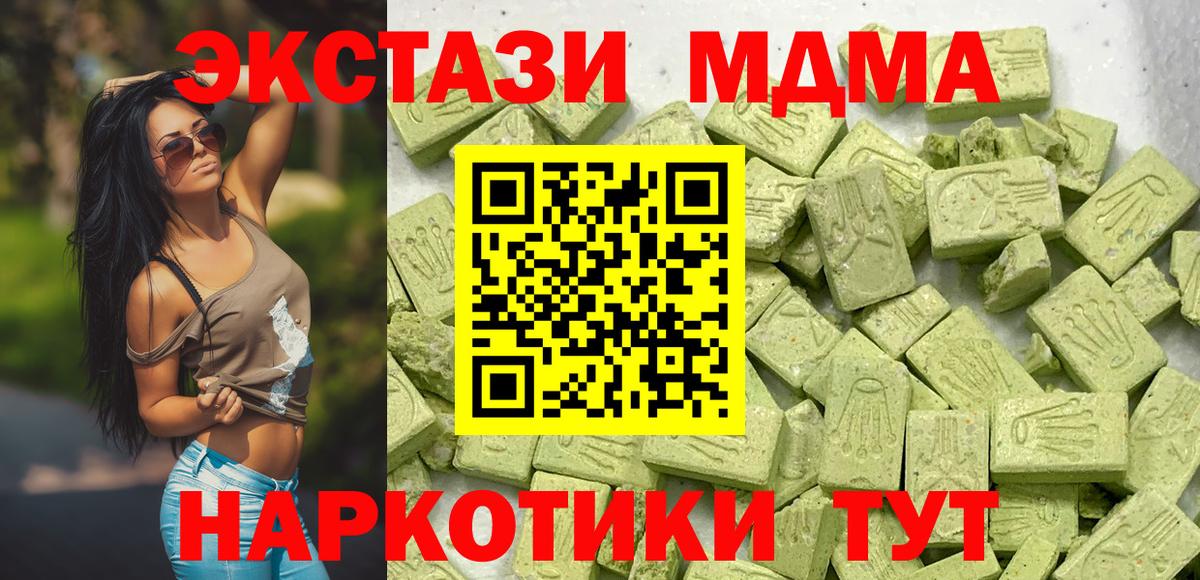 ЭКСТАЗИ 99% Кемерово