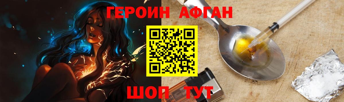 ГЕРОИН герыч Кемерово
