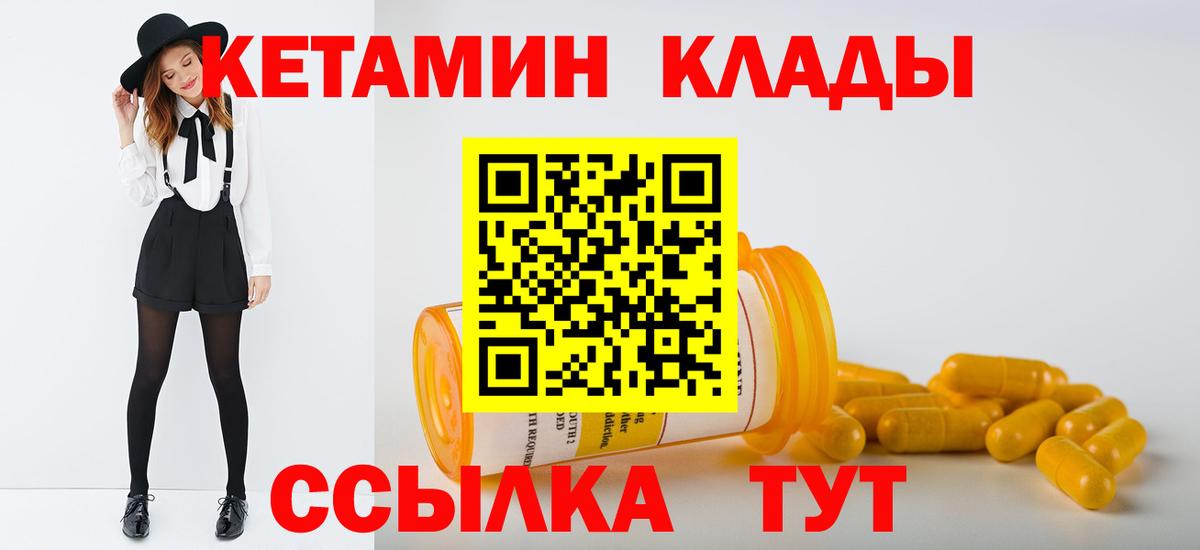 Кемерово  КЕТАМИН ketamine  Кетамин ketamine  Вход с VPN 