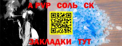 соль курить ск Коммунар