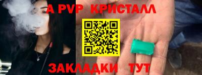 спайс Конаково