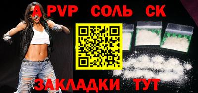 спайс Конаково