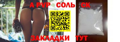 спайс Конаково