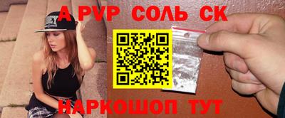 соль курить ск Коммунар