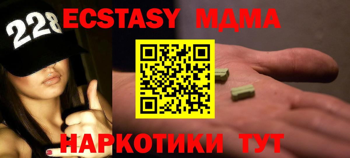 МДМА кристаллы  MDMA кристаллы  MDMA  Вход с VPN  Кемерово 