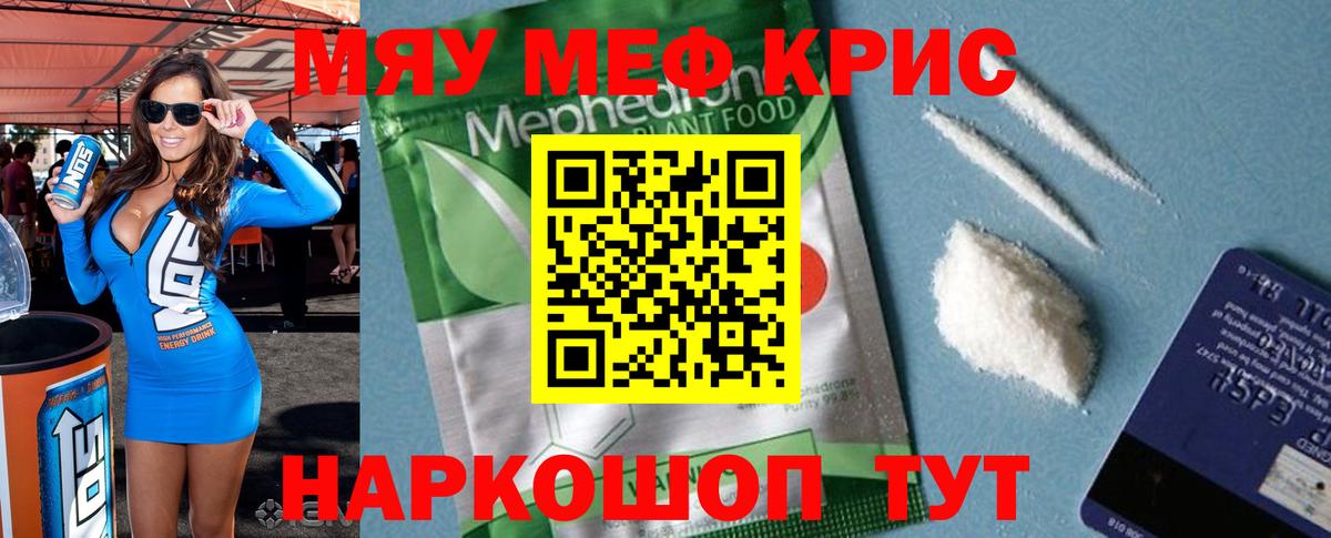 Мефедрон  Кемерово