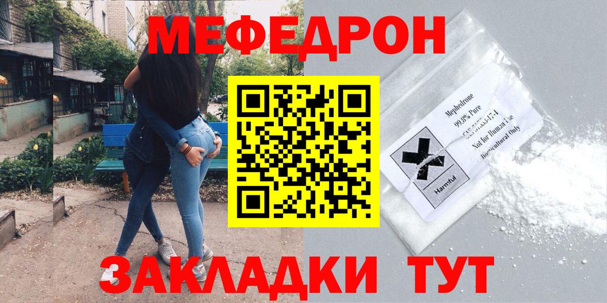МЯУ-МЯУ кристаллы  МЕФ  Кемерово  МЕФ  kraken онион  Вход с VPN 