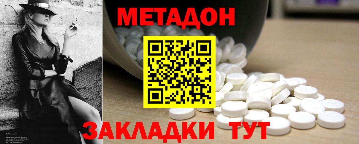 Метадон белоснежный  МЕТАДОН methadone  Вход с VPN  Кемерово 