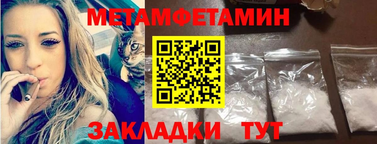 Кемерово  Первитин винт  Первитин винт  Вход с VPN 