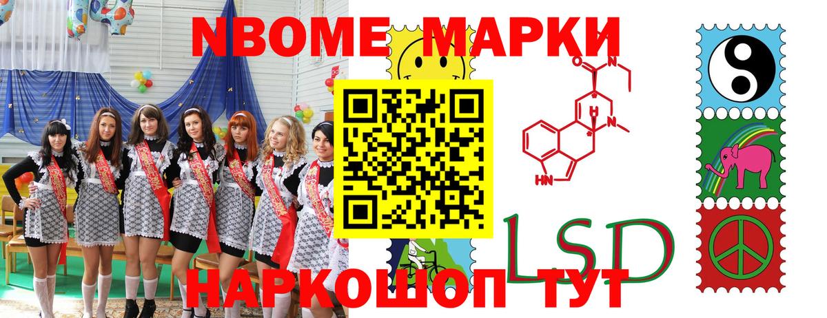 Кемерово  Марки NBOMe 1,8мг  Марки 25I-NBOMe  Марки NBOMe 1,8мг  Вход с VPN 