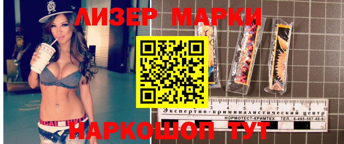 Марки NBOMe 1,5мг Кемерово