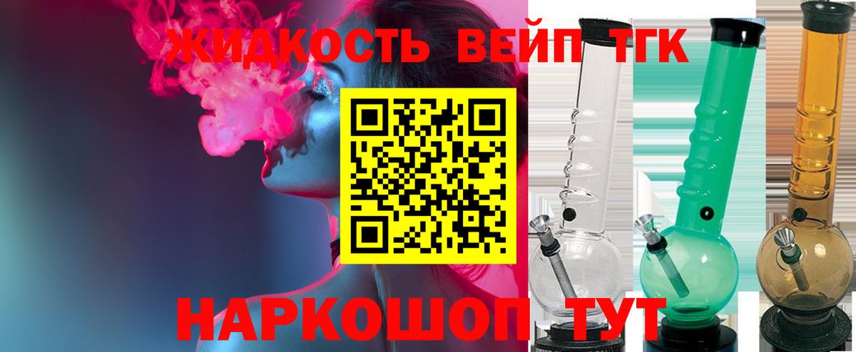 ТГК THC oil Кемерово