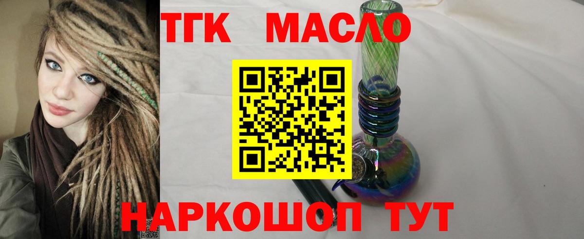 Кемерово  ТГК Wax  Вход с VPN 